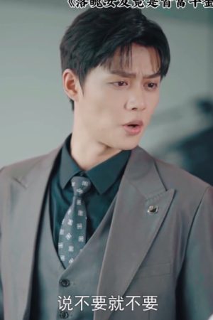 Poster phim Bạn Gái Nghèo Hóa Ra Là Tiểu Thư Nhà Giàu
