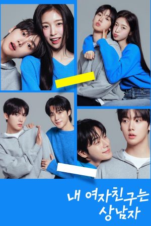 Poster phim Bạn Gái Tôi Trở Thành Con Trai Rồi