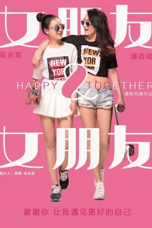 Poster phim Bạn gái và bạn gái