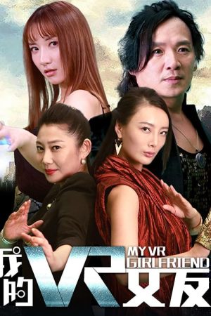 Poster phim Bạn gái VR của tôi