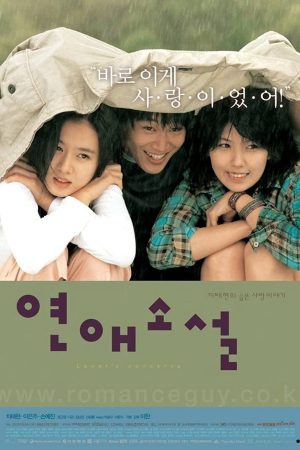 Poster phim Bản giao hưởng tình yêu