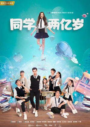 Poster phim Bạn Học 200 Triệu Tuổi
