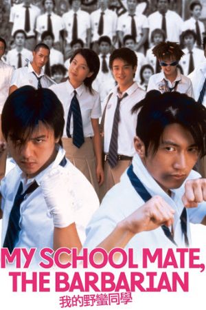 Poster phim Bạn học dã man