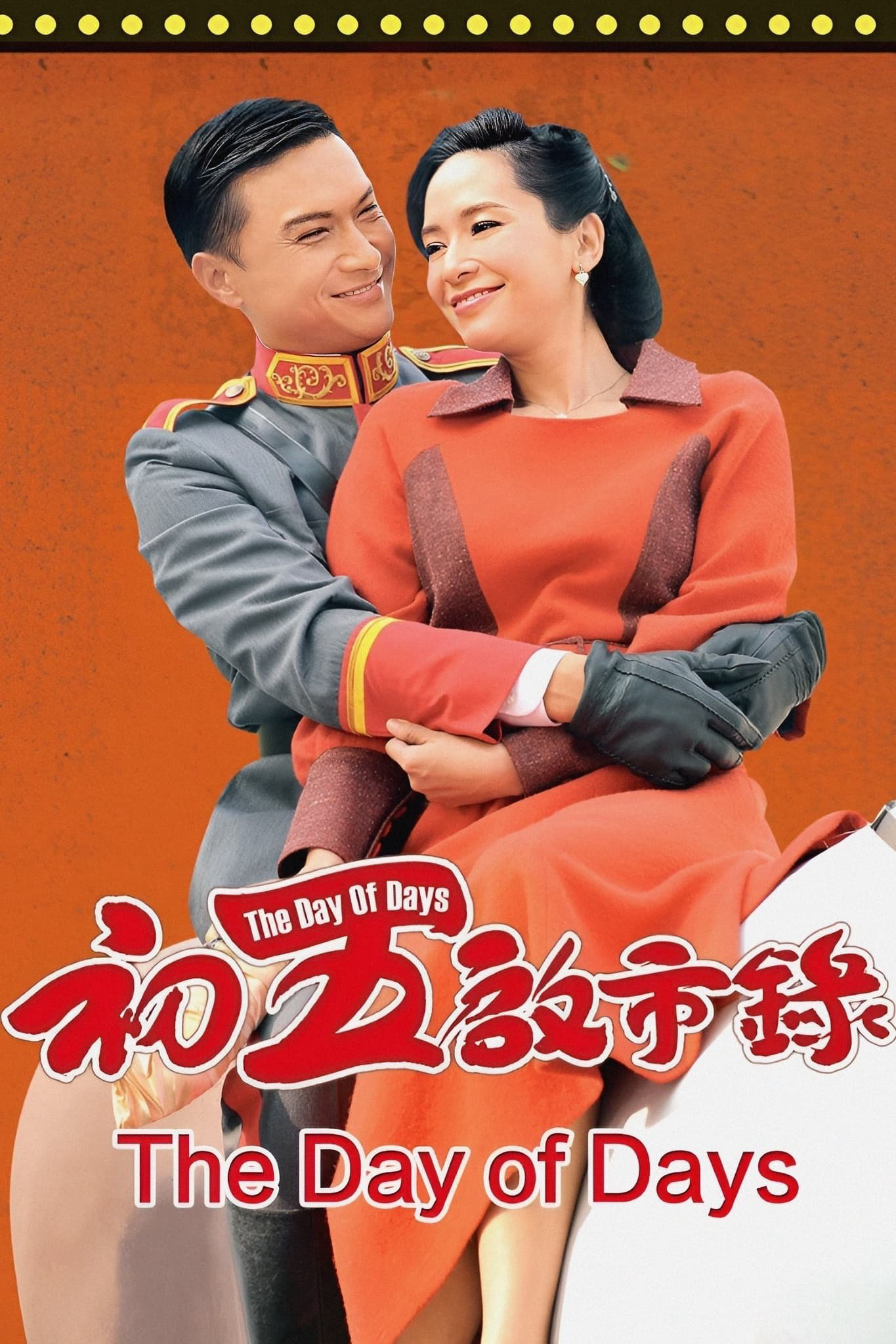 Poster phim Bản Lĩnh Đại Thiên Kim