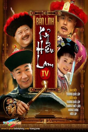 Poster phim Bản Lĩnh Kỷ Hiểu Lam (Phần 1)