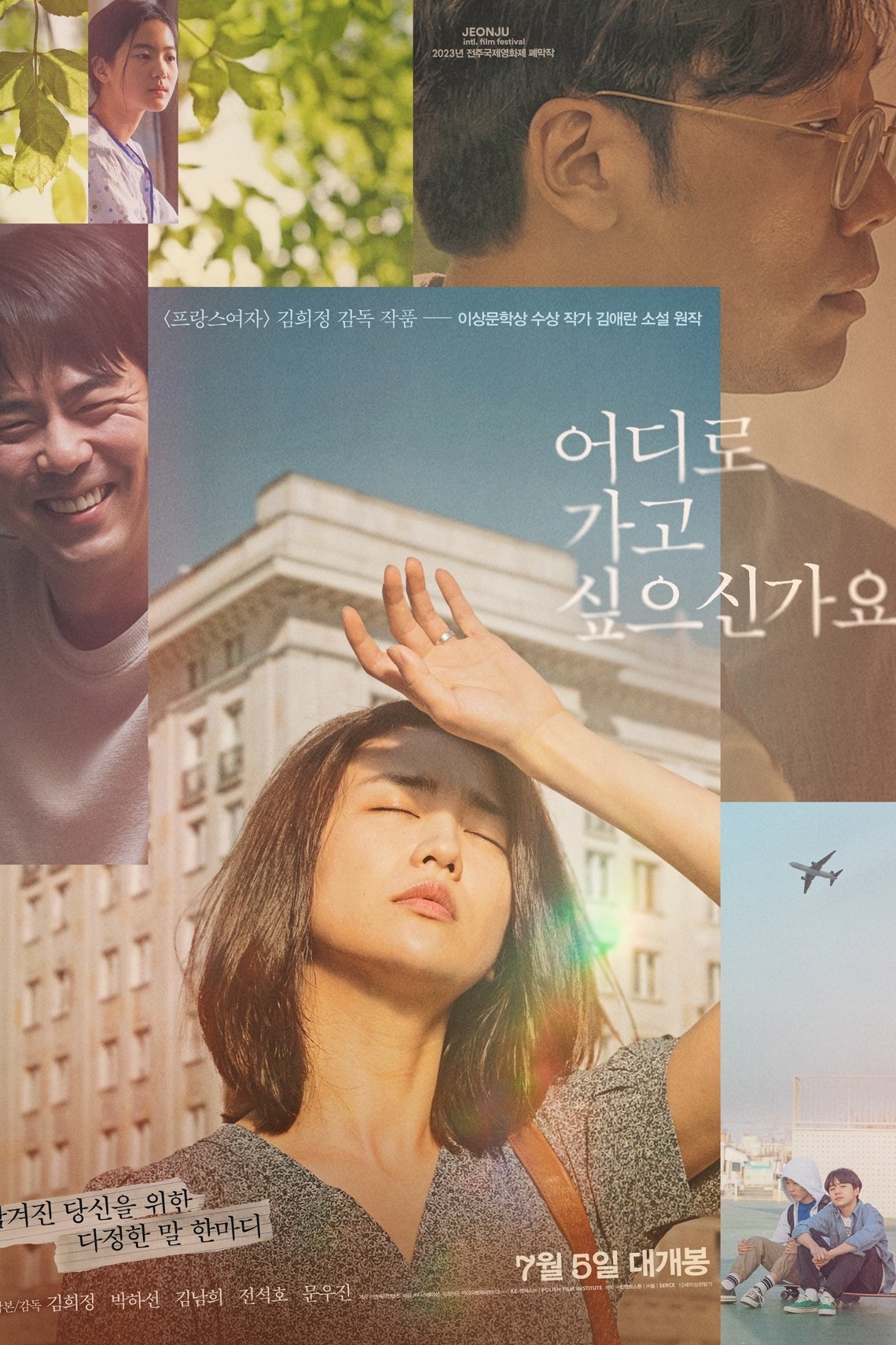 Poster phim Bạn Muốn Đi Đâu