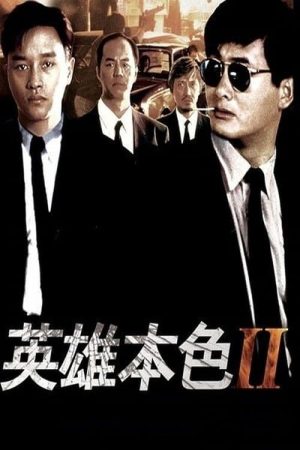 Poster phim Bản Sắc Anh Hùng 2