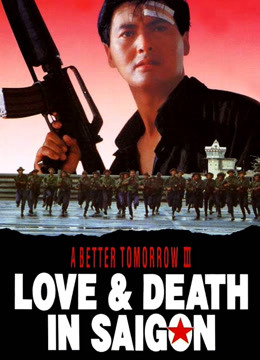 Poster phim Bản Sắc Anh Hùng 3
