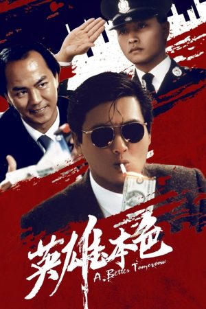 Poster phim Bản sắc anh hùng