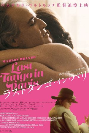 Poster phim Bản Tango Cuối Cùng Ở Paris