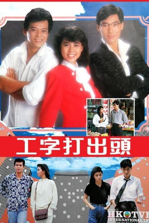 Poster phim Bàn Tay Dựng Tương Lai
