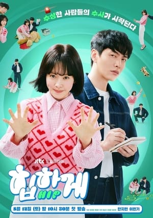 Poster phim Bàn Tay Ma Thuật