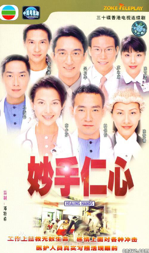 Poster phim Bàn Tay Nhân Ái 2