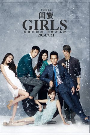 Poster phim Bạn Thân