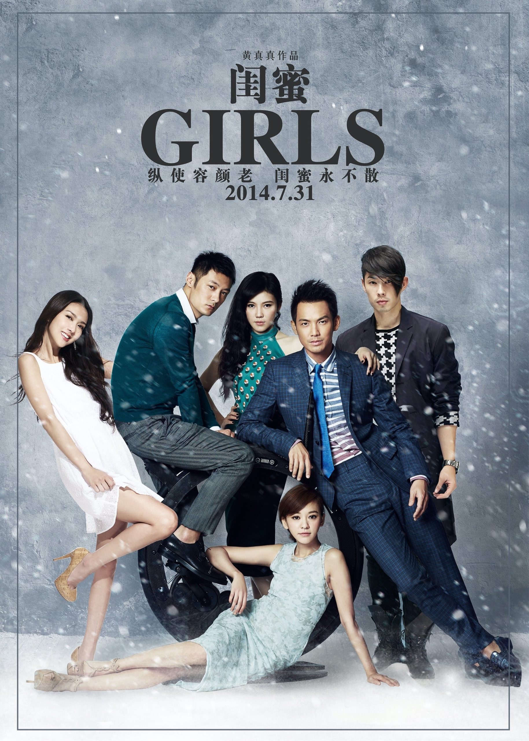 Poster phim Bạn Thân