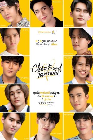 Poster phim Bạn Thân (Phần 1)