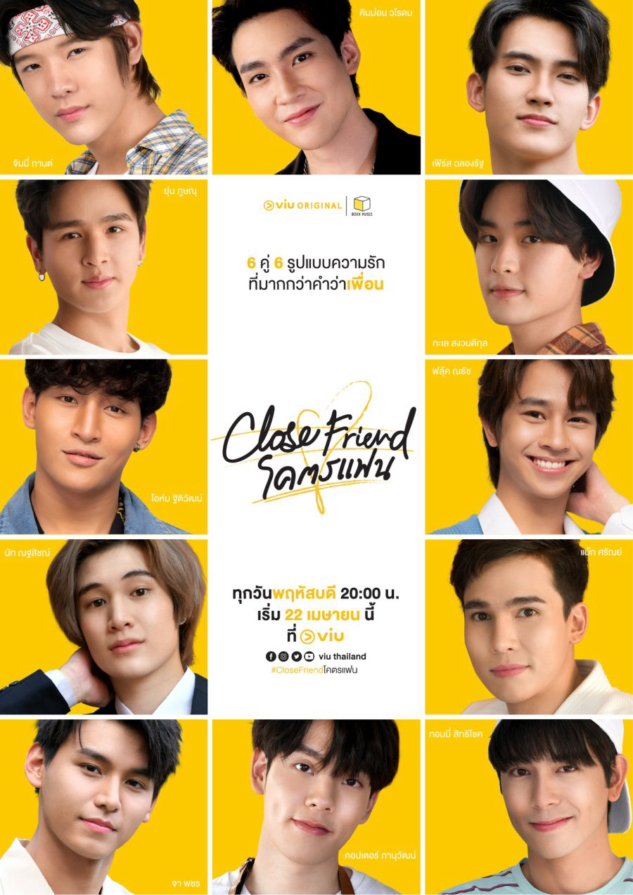 Poster phim Bạn Thân (Phần 1)