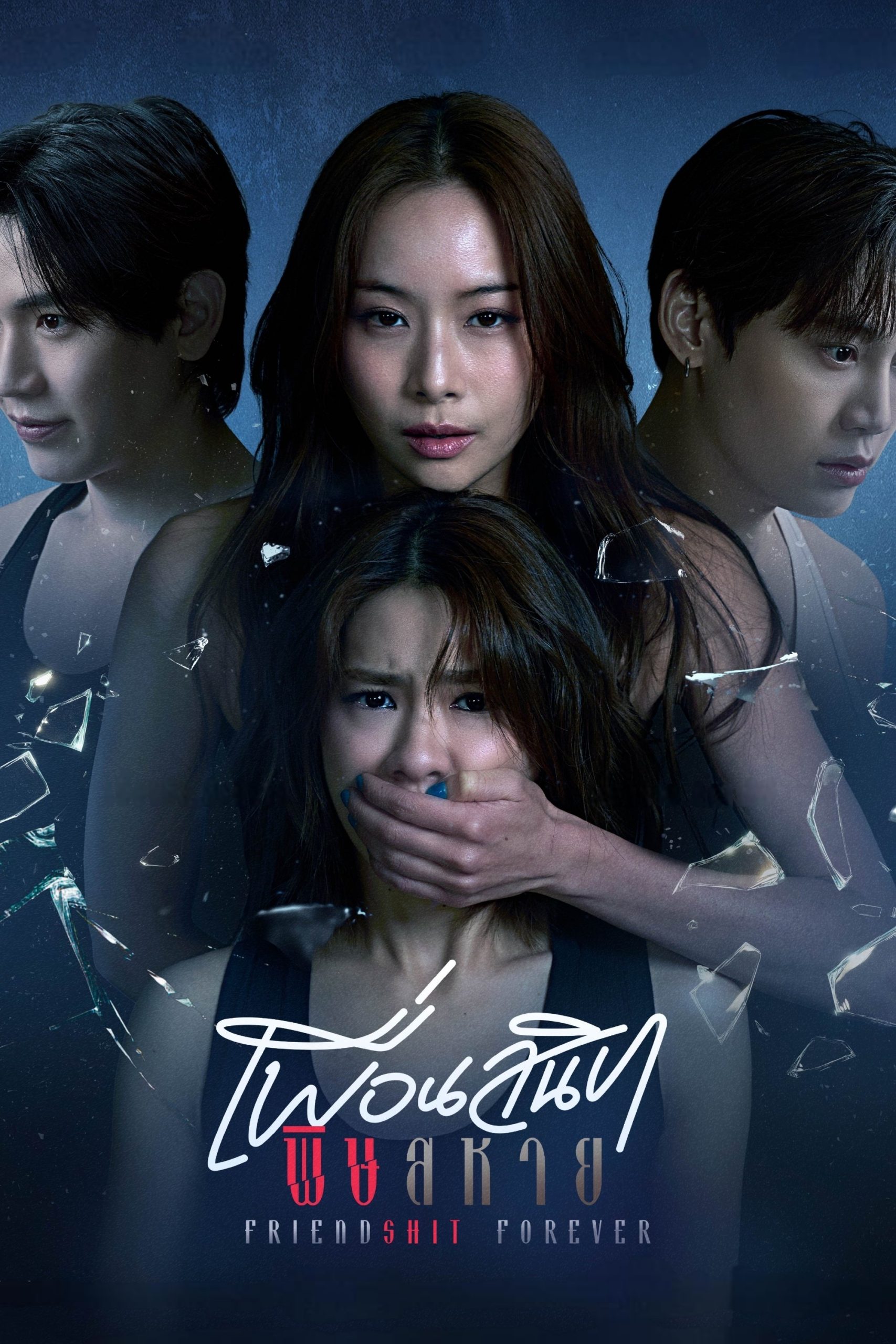 Poster phim Bạn Thân Thâm Độc
