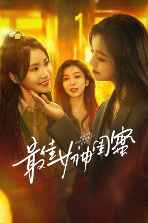 Poster phim Bạn Thân Tuyệt Vời Nhất Của Nữ Thần