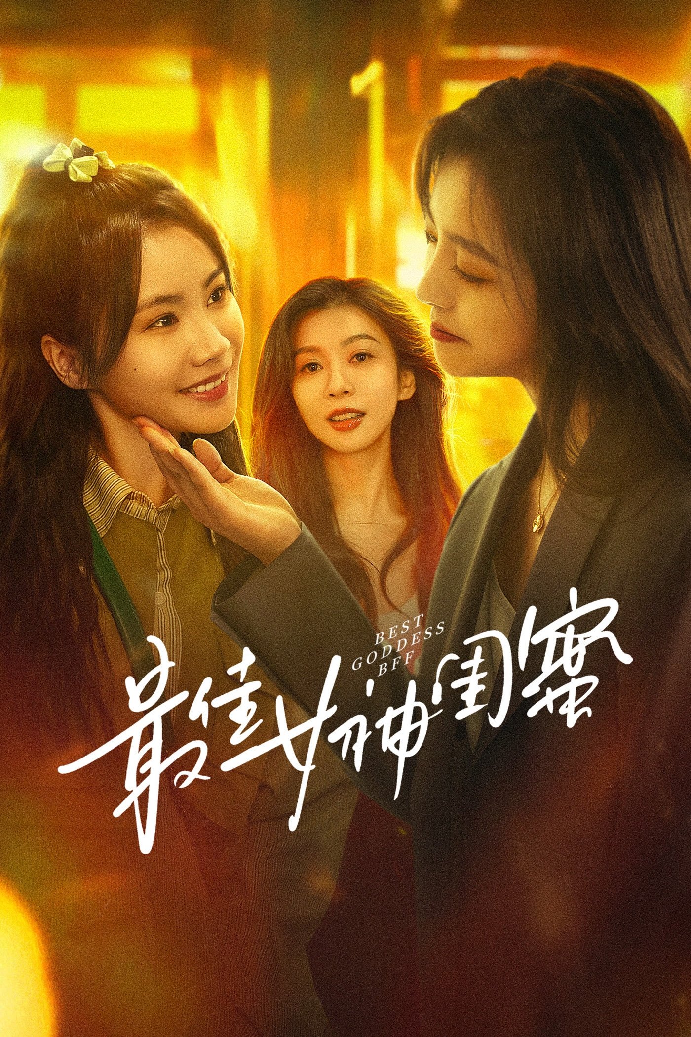 Poster phim Bạn Thân Tuyệt Vời Nhất Của Nữ Thần
