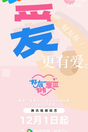 Poster phim Bạn Thân Yêu Thương (Mùa 3)