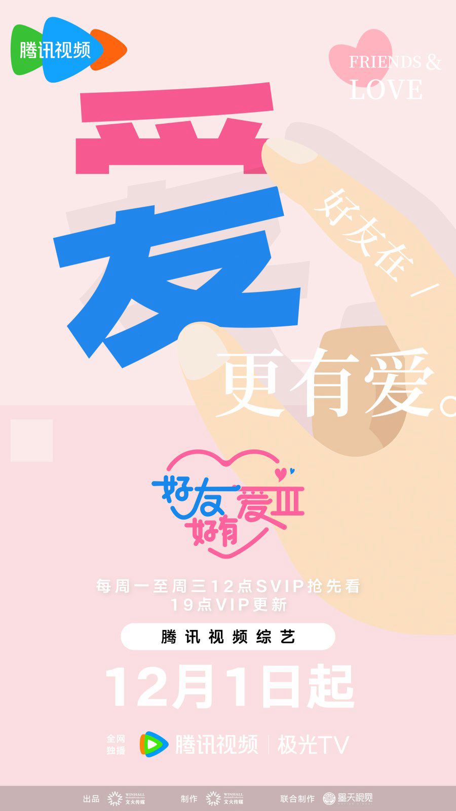 Poster phim Bạn Thân Yêu Thương (Mùa 3)