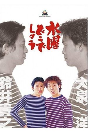 Poster phim Bạn Thích Thư Tư Của Mình Như Thế Nào? (Phần 14)
