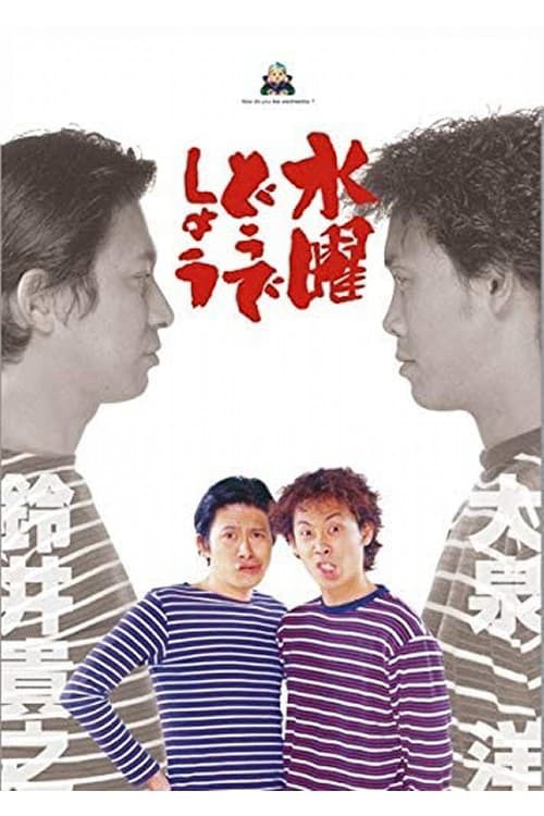 Poster phim Bạn Thích Thư Tư Của Mình Như Thế Nào? (Phần 14)