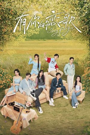 Poster phim Bản Tình Ca Dành Cho Em