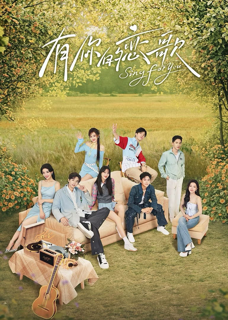 Poster phim Bản Tình Ca Dành Cho Em