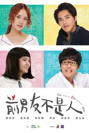 Poster phim Bạn Trai Cũ Không Phải Người