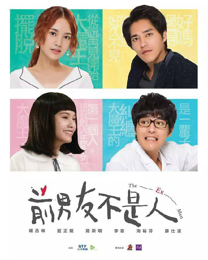 Poster phim Bạn Trai Cũ Không Phải Người