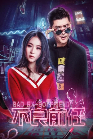 Poster phim Bạn Trai Cũ Xấu Xa