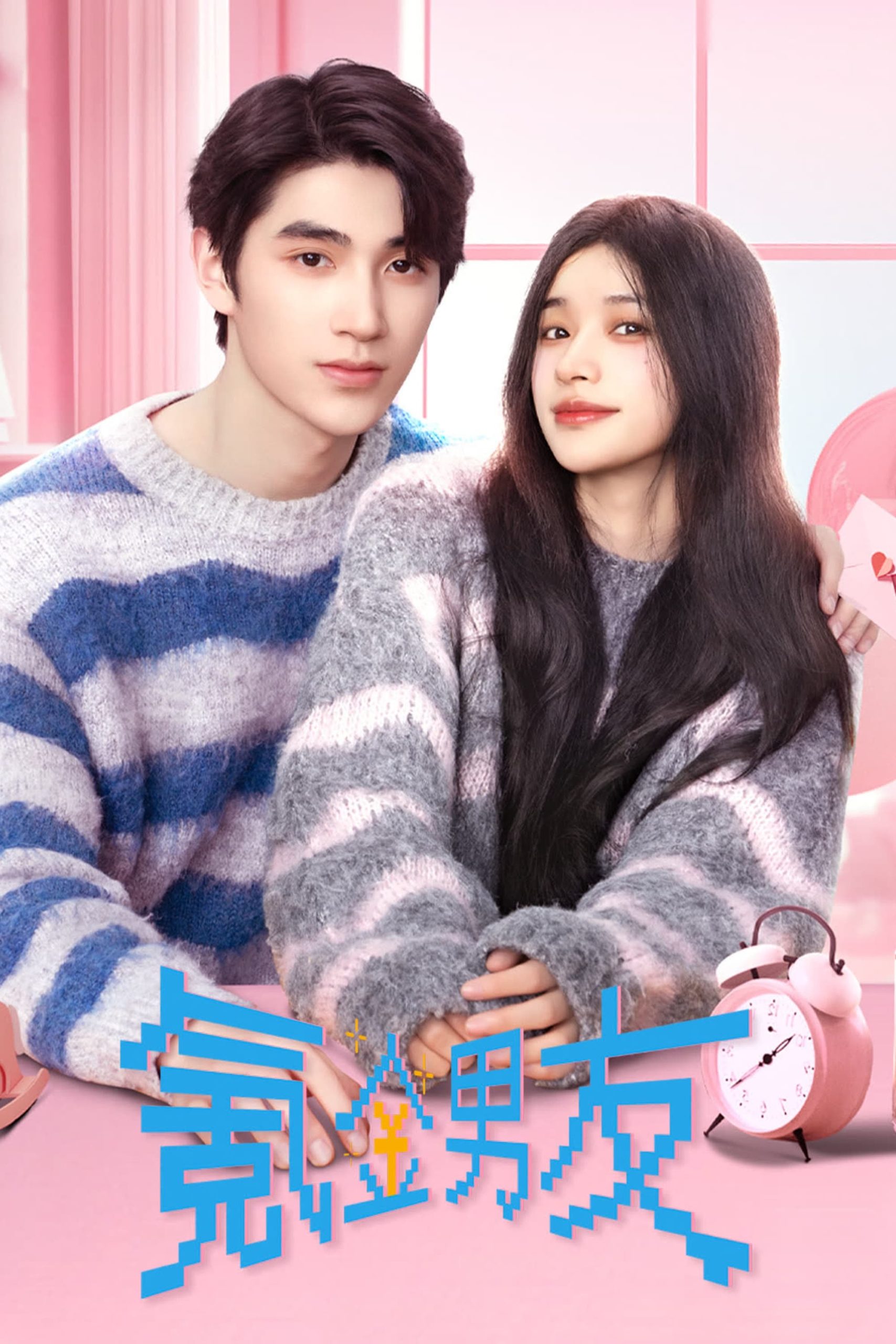 Poster phim Bạn Trai Đi Thuê