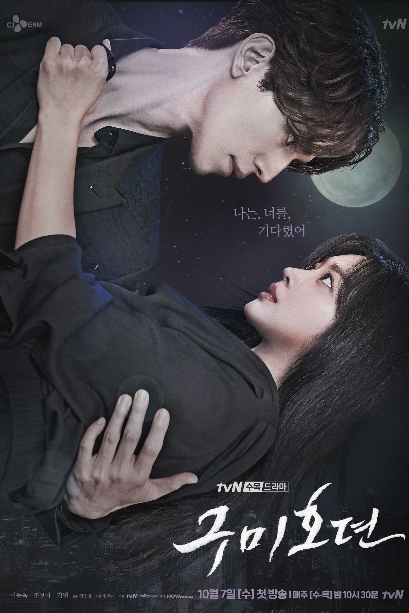 Poster phim Bạn trai tôi là Hồ Ly
