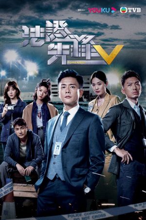 Poster phim Bằng Chứng Thép (Phần 5)