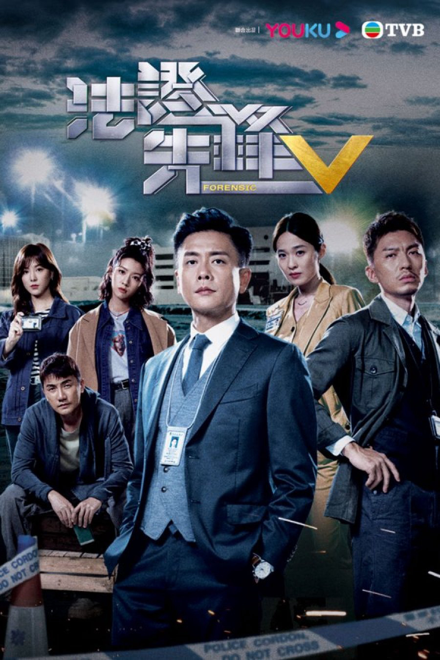 Poster phim Bằng Chứng Thép (Phần 5)