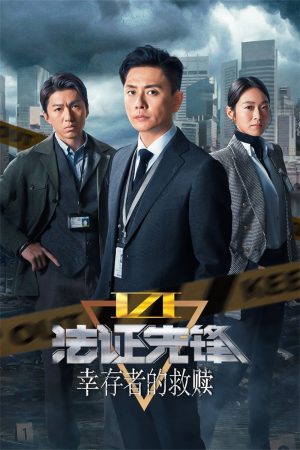 Poster phim Bằng Chứng Thép 6