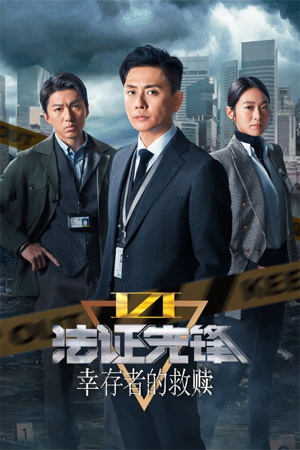 Poster phim Bằng Chứng Thép 6