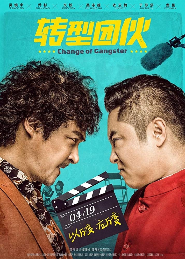 Poster phim Băng Đảng Chuyển Nghề