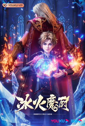 Poster phim Băng Hoả Ma Trù