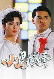 Poster phim Bang Phái Phong Vân