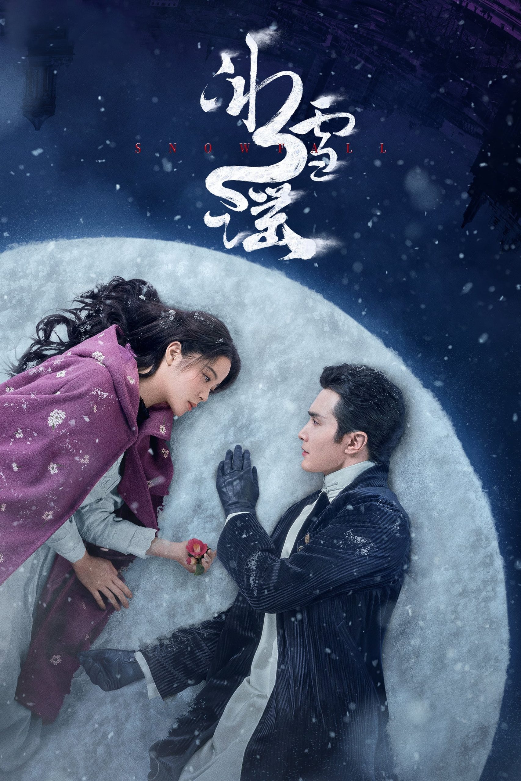 Poster phim Băng Tuyết Dao