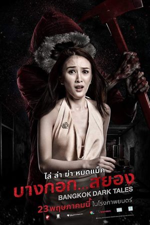 Poster phim Băng Cốc Ngày Đen Tối