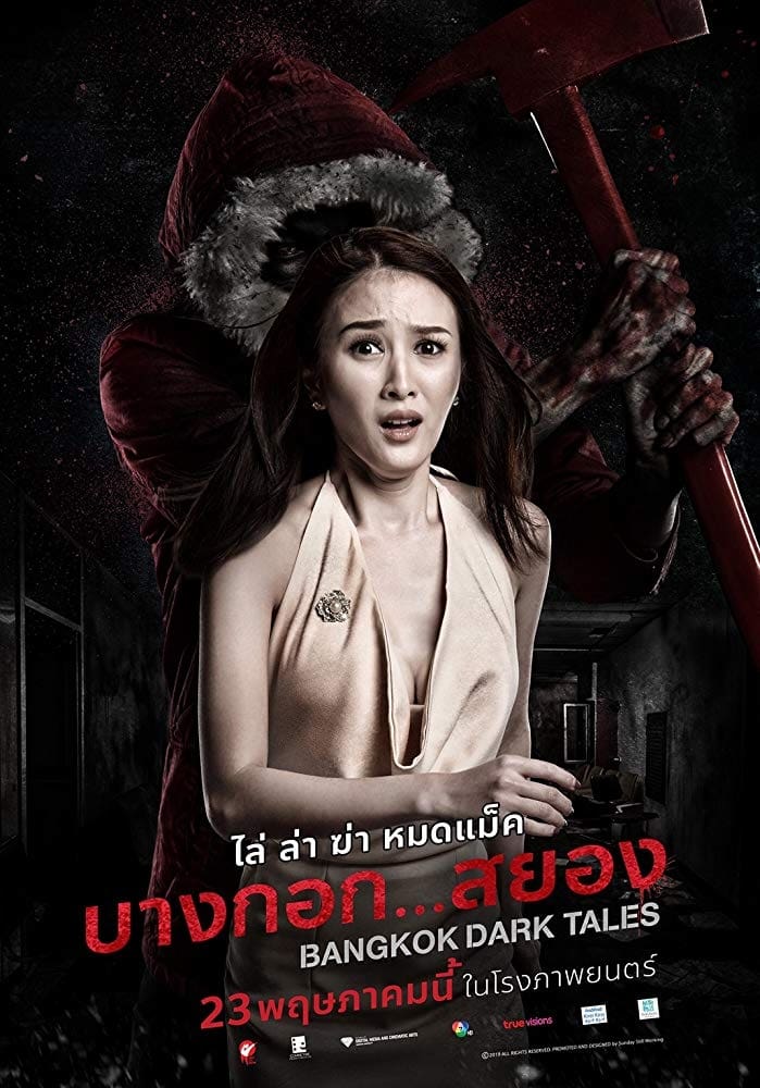 Poster phim Băng Cốc Ngày Đen Tối