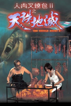 Poster phim Bánh Bao Nhân Thịt Người 2