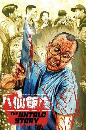 Poster phim Bánh Bao Nhân Thịt Người