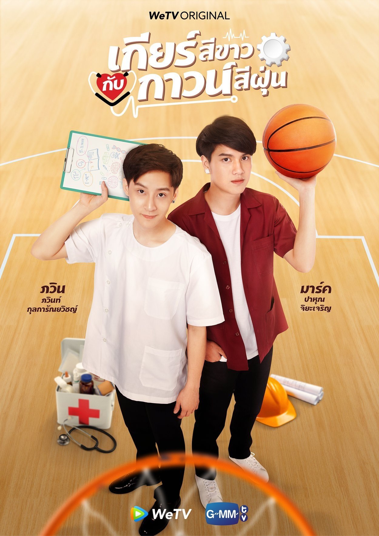 Poster phim Bánh Răng Trắng và Áo Choàng Bụi