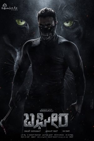 Poster phim Bagheera