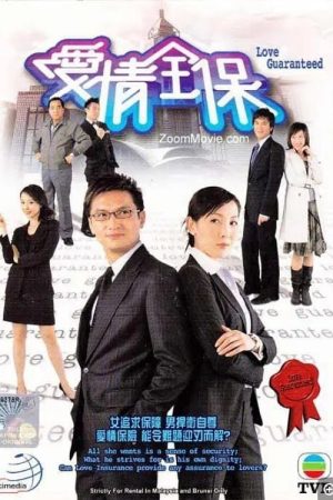 Poster phim Bảo Hiểm Tình Yêu